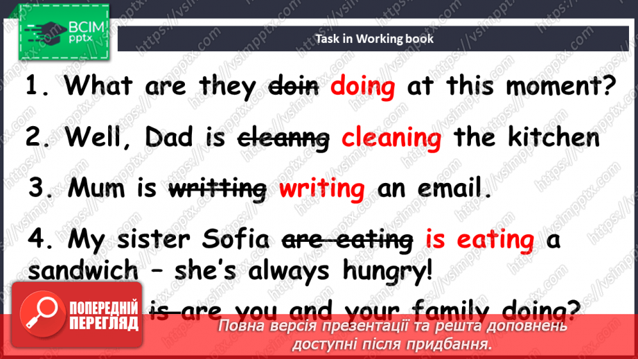 №060 - Домашні справи20 №060 - Домашні справи20