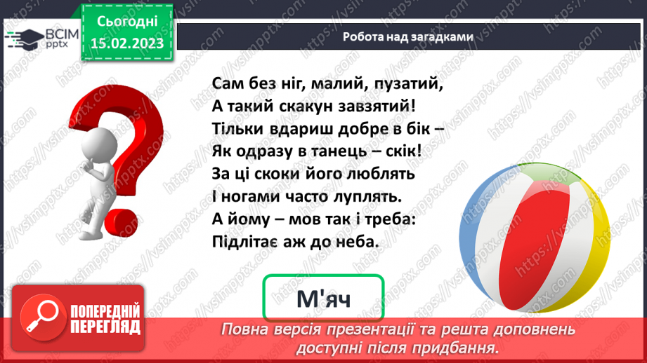 №0093 - Числа 41 – 90. Утворення чисел, запис чисел, читання чисел. Задача на знаходження невідомого доданка. Відтворення малюнка.5 №0093 - Числа 41 – 90. Утворення чисел, запис чисел, читання чисел. Задача на знаходження невідомого доданка. Відтворення малюнка.5