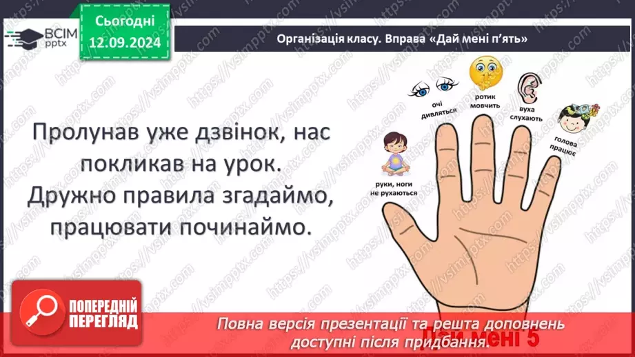 №07 - Народні колискові пісні: «Ой ти, коте, коточок», «Ой ну, люлі, дитя, спать».1