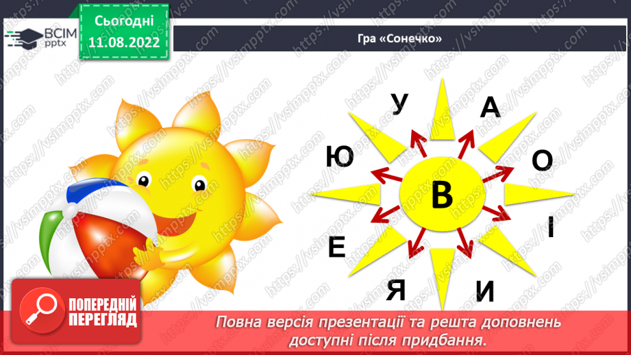 №002 - Найдорожче — золота хвилина. Марія Чепурна «Золота хвилина». (с. 5)5