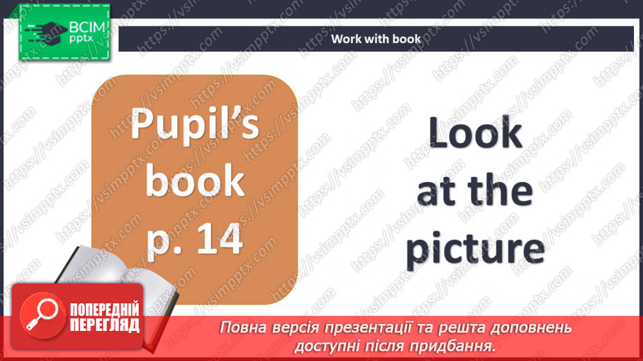 №06 - Hello, friends! Learn the names of classmates6