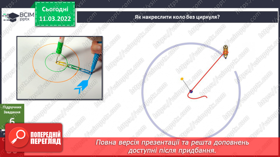 №073-74 - Які лайфхаки допомагають навчатися? Комікс: «Що потрібно, аби здійсню¬валися мрії?»15 №073-74 - Які лайфхаки допомагають навчатися? Комікс: «Що потрібно, аби здійсню¬валися мрії?»15