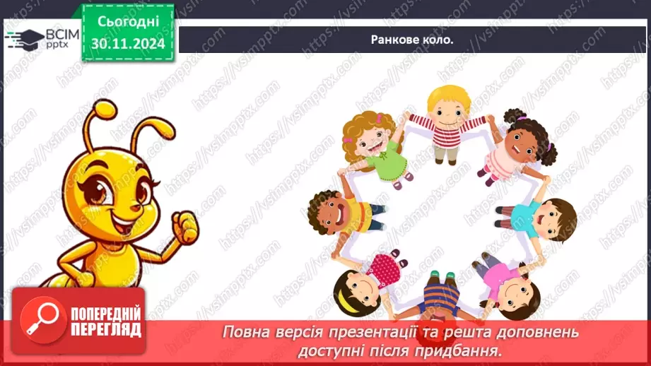 №0040 - Які ознаки в зими1