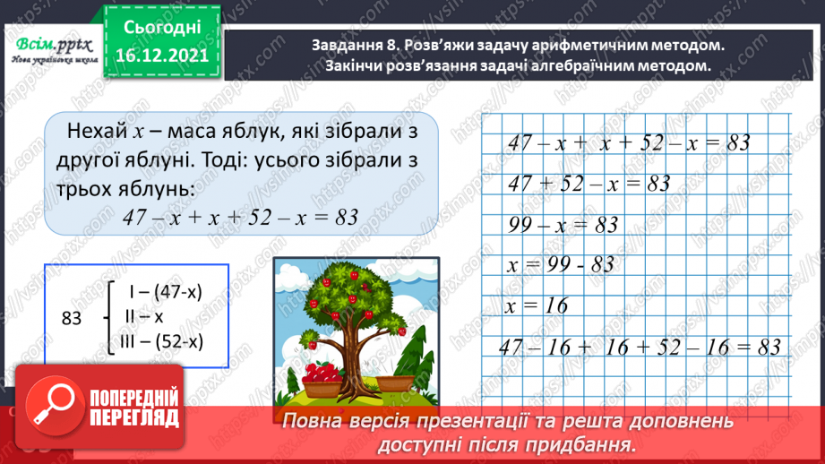 №126 - Розв’язуємо задачі20