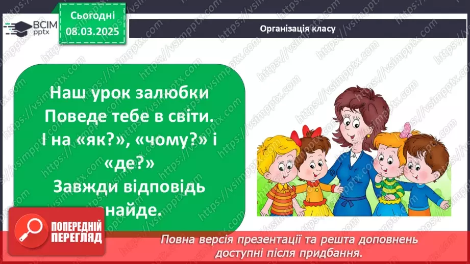 №0076 - Чому птахи в’ють гнізда2 №0076 - Чому птахи в’ють гнізда2