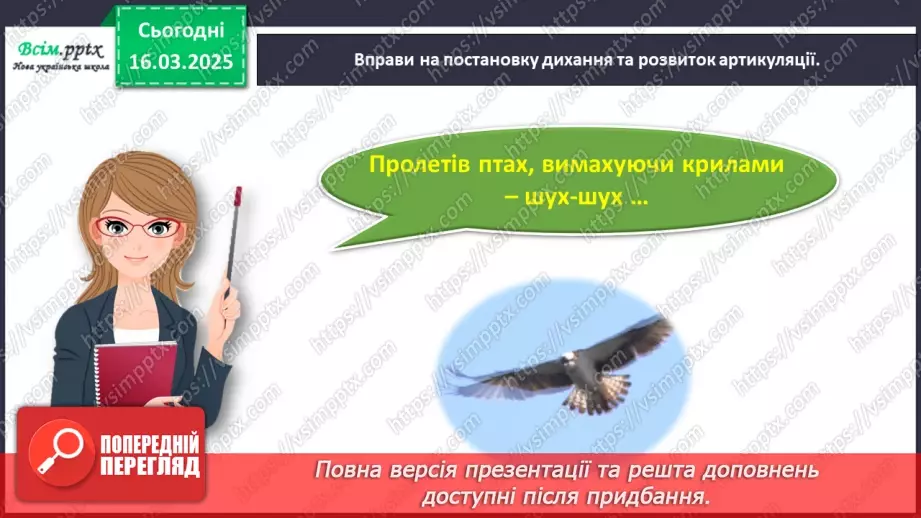 №100 - Як іде весна8