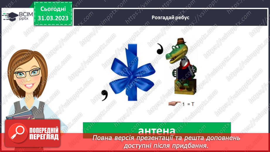 №110 - Зв’язок речень у тексті за допомогою займенників, прислівників, близьких за значенням слів.4