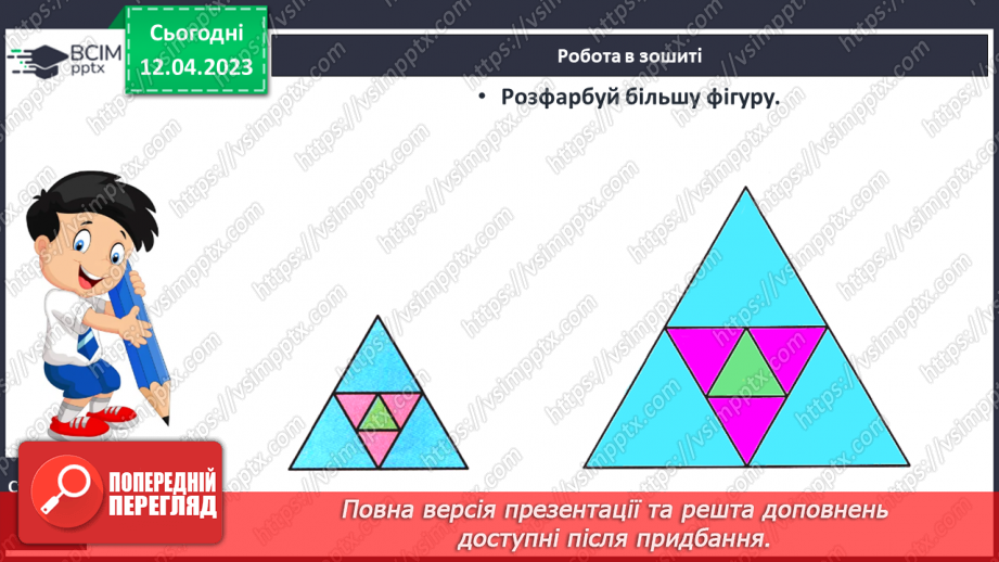 №0125 - Віднімання виду 65 – 24 (ознайомлення). Знаходження невідомого доданка.28 №0125 - Віднімання виду 65 – 24 (ознайомлення). Знаходження невідомого доданка.28