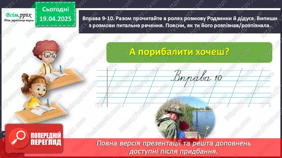 №116 - Повторюй вивчене.22 №116 - Повторюй вивчене.22