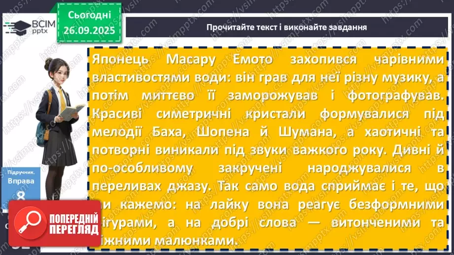 №016 - П/О. ГР2, ГР3, ГР4. Словосполучення і речення як одиниці синтаксису. Ознаки словосполучення8 №016 - П/О. ГР2, ГР3, ГР4. Словосполучення і речення як одиниці синтаксису. Ознаки словосполучення8