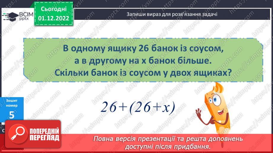 №077 - Вчимося створювати навчальні проєкти.30 №077 - Вчимося створювати навчальні проєкти.30