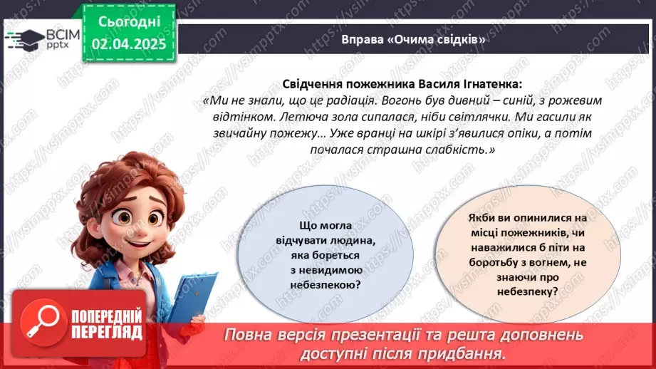 №030 - Пам'ять про Чорнобиль.20 №030 - Пам'ять про Чорнобиль.20