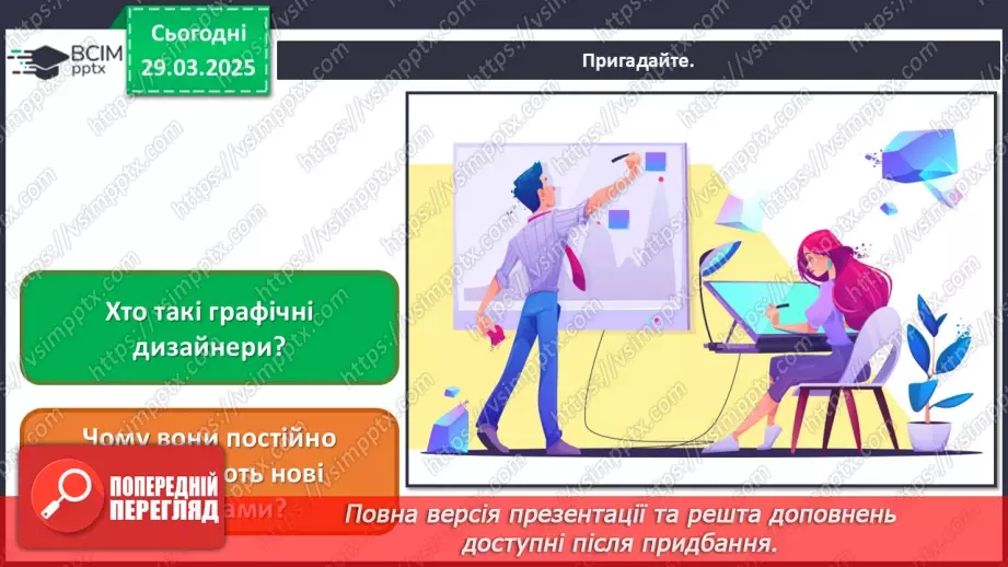№29 - Образи людини в кіножанрах17 №29 - Образи людини в кіножанрах17