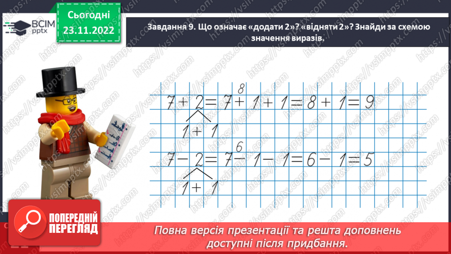 №0046 - Одержуємо число нуль. Віднімаємо рівні числа.24