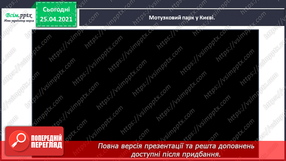 №074 - Розрізняю протилежні  за значенням дієслова17