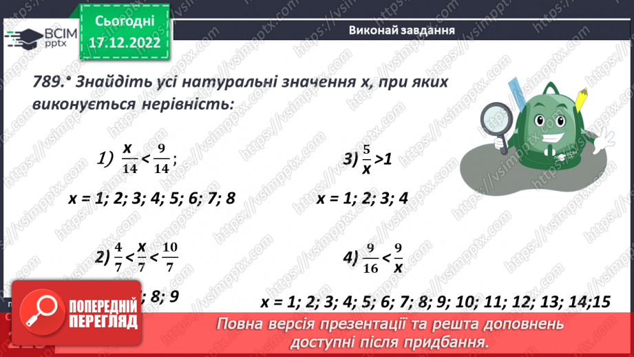 №087 - Розв’язування задач і вправ10 №087 - Розв’язування задач і вправ10