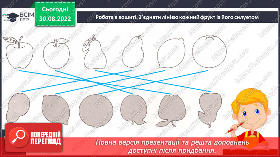 №018 - Письмо. Основний рядок17