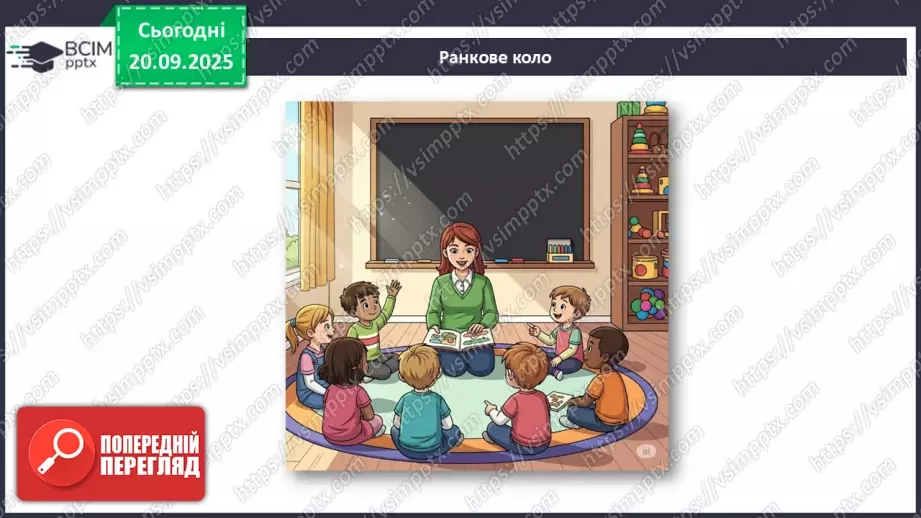 №013 - Дослідження природи. Методи дослідження природи.2 №013 - Дослідження природи. Методи дослідження природи.2