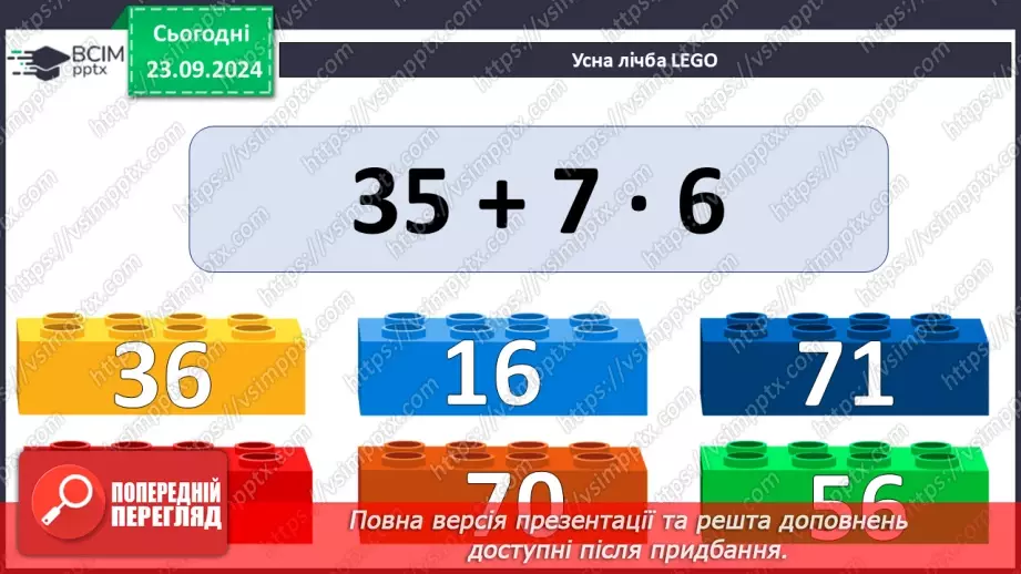 №010 - Письмове додавання і віднімання в межах 10004