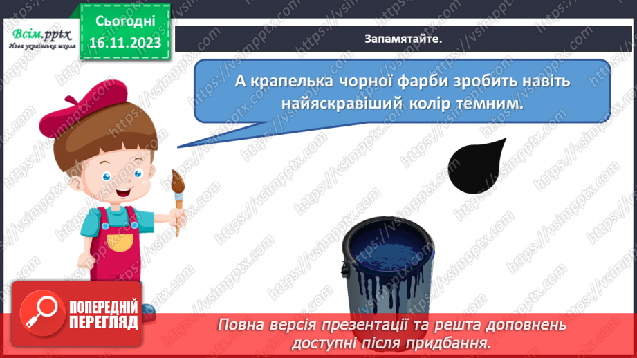 №13 - Святкові перетворення8 №13 - Святкові перетворення8