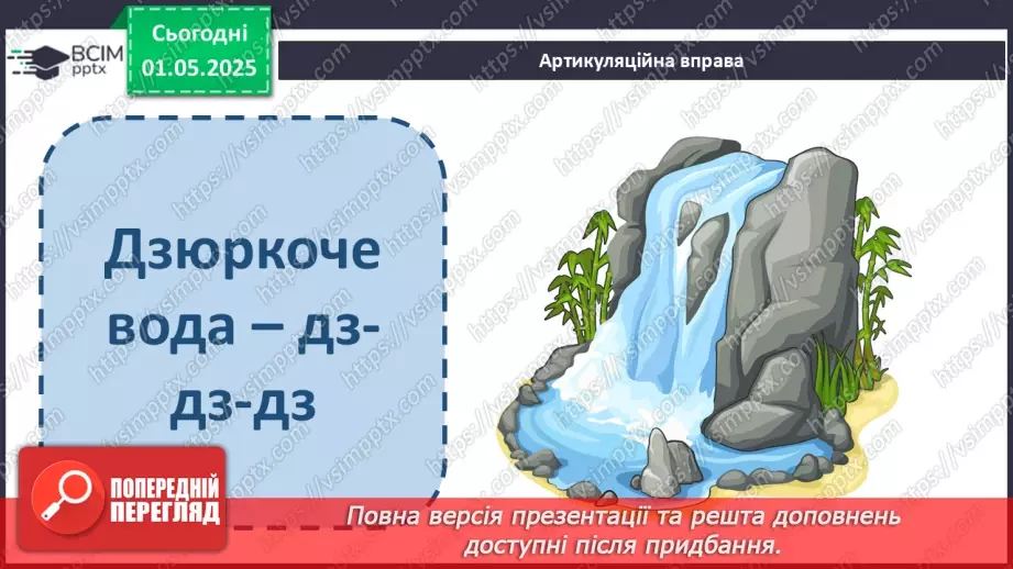 №128 - Леся Кічура «Як морські тварини океан рятували».9