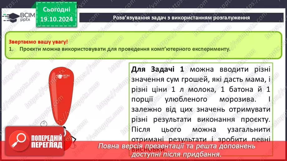 №17-19 - Команди розгалуження в мові програмування Python. Розв’язування задач з використанням розгалуження.15