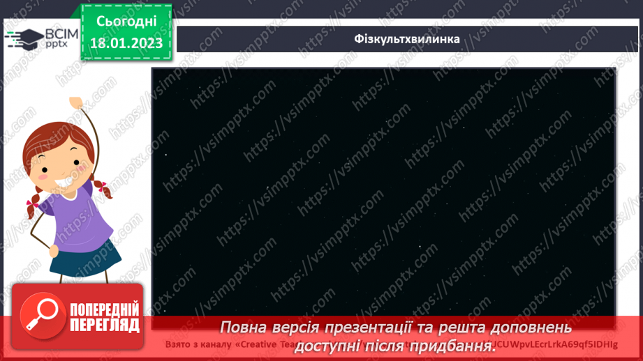 №20 - Сідаємо на велосипед. Згинання і складання паперу. Створення моделі велосипеда за зразком.10