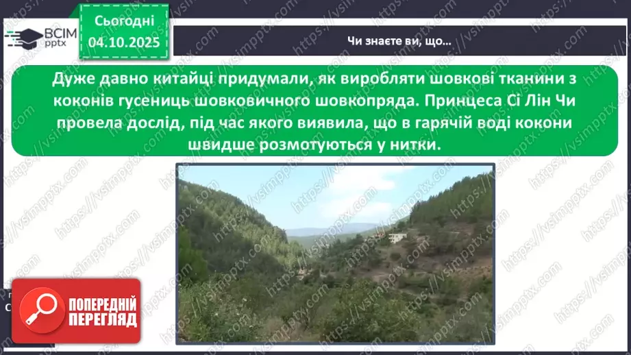 №0020 - Як провести експеримент.27 №0020 - Як провести експеримент.27