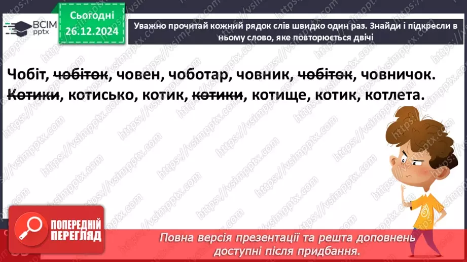 №061 - Улюблене свято всіх дітей. Оляна Рута «Чобітки для сніжинки».6