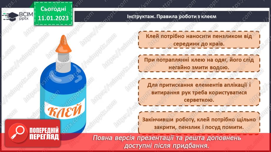 №19 - Гарячий чай з лимоном. Аплікація з паперу. Послідо-вність дій під час створення аплікацій. Створення аплікації за зразком.10