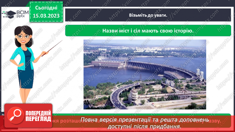 №0082 - Мій рідний край12 №0082 - Мій рідний край12