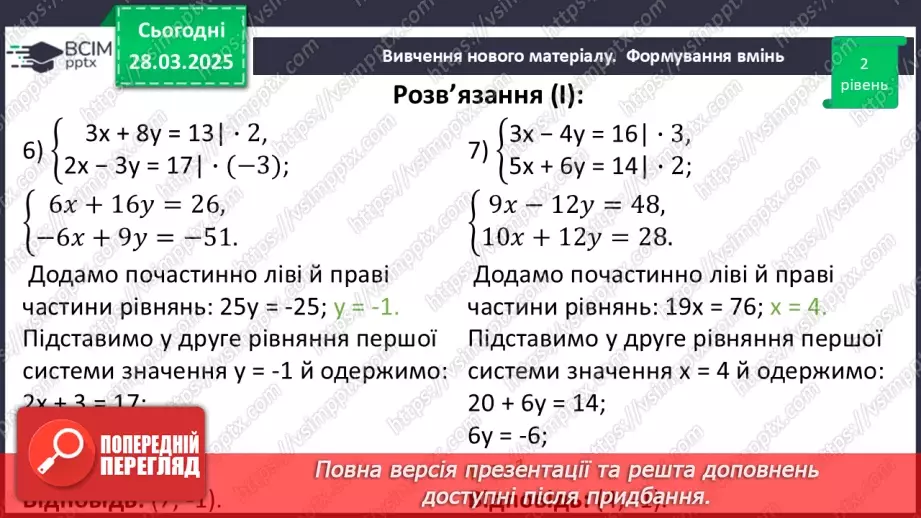 №087 - Розв’язування типових вправ і задач. _20 №087 - Розв’язування типових вправ і задач. _20
