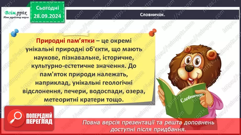 №0017 - Якого я роду, якого народу9 №0017 - Якого я роду, якого народу9