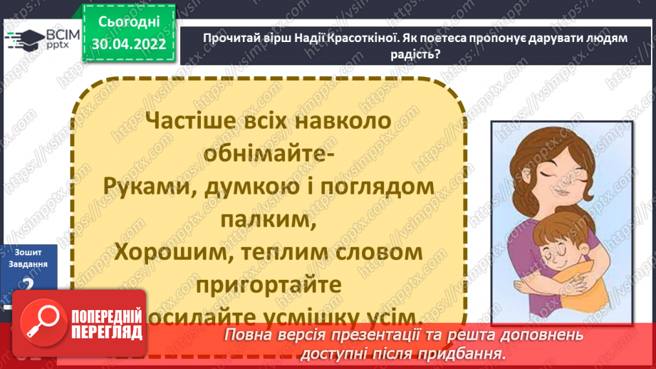 №098-100 - Що дарує радість? Комікс. Професор Фейковський vs 4-А. Раунд 912 №098-100 - Що дарує радість? Комікс. Професор Фейковський vs 4-А. Раунд 912