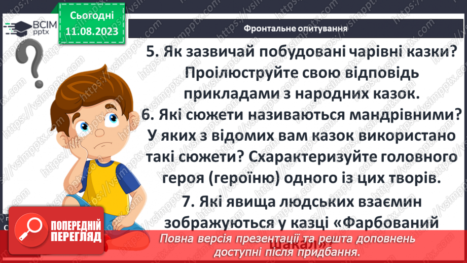 №14 - Діагностувальна робота №26 №14 - Діагностувальна робота №26