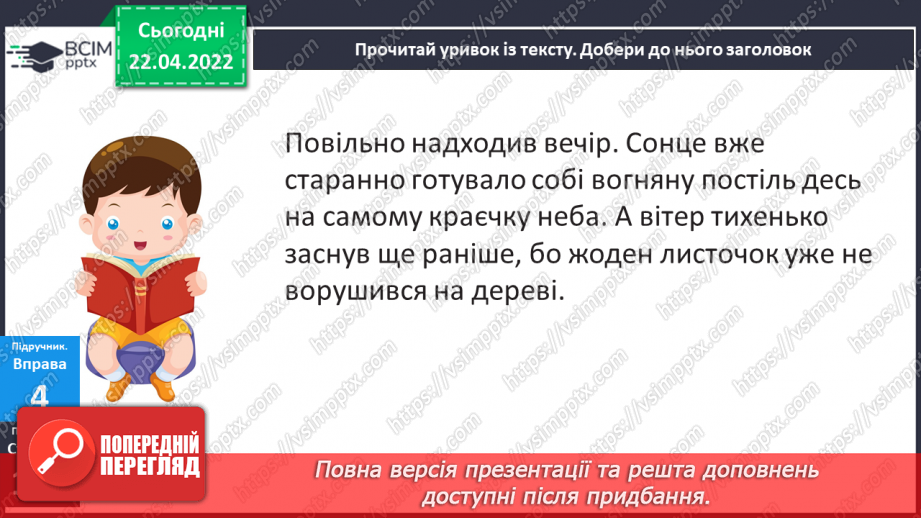 №115 - Навчаюся добирати до прислівників синоніми і антоніми.18