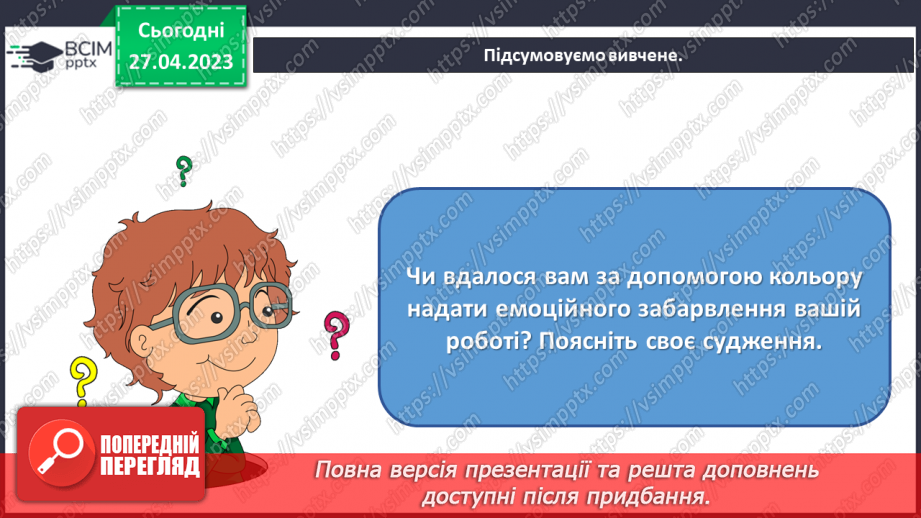 №34 - Анімаційно-ігровий фільм15 №34 - Анімаційно-ігровий фільм15