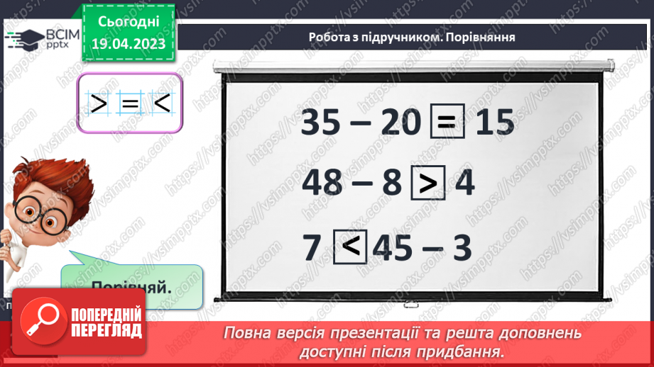 №0130 - Повторення вивченого15 №0130 - Повторення вивченого15