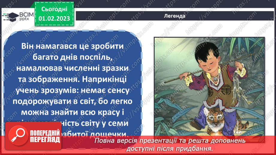 №022 - Створення фігур із танграма8 №022 - Створення фігур із танграма8