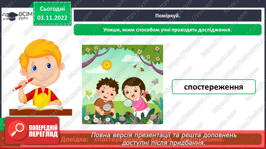 №0036 - Перевір себе10 №0036 - Перевір себе10