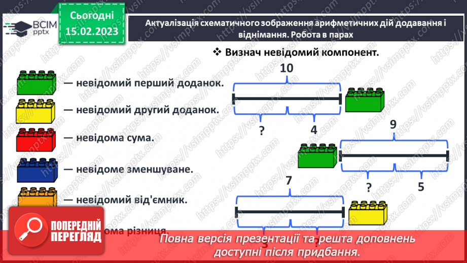 №0095 - Наступне і попереднє числа. Обчислення виду18