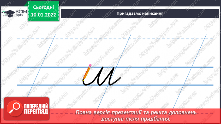 №062-63 - Мої навчальні досягнення. Контрольна робота. Диктант2