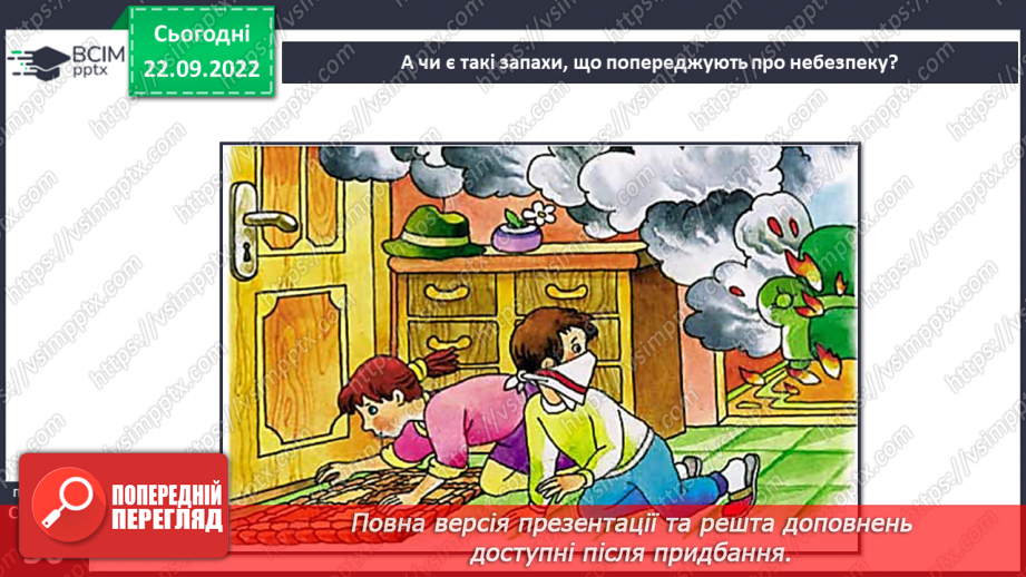 №12 - Властивості у газів. Чому газуваті тіла не мають власної форми і не зберігають об’єм. Дифузія у газах.12