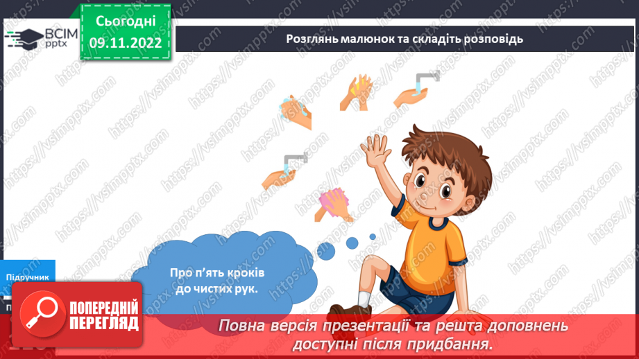 №038-39 - Вода в житті людини.21 №038-39 - Вода в житті людини.21