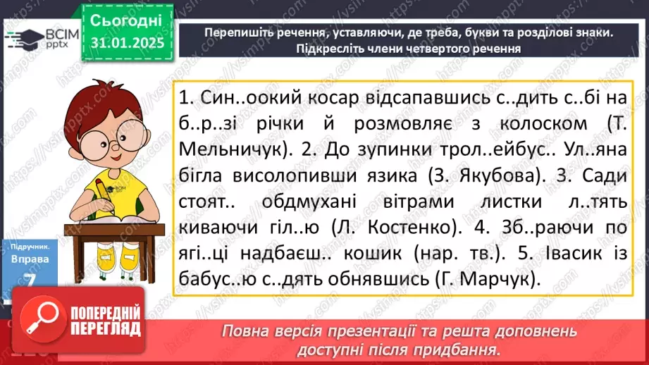 №062 - Вид і час дієприслівників3 №062 - Вид і час дієприслівників3