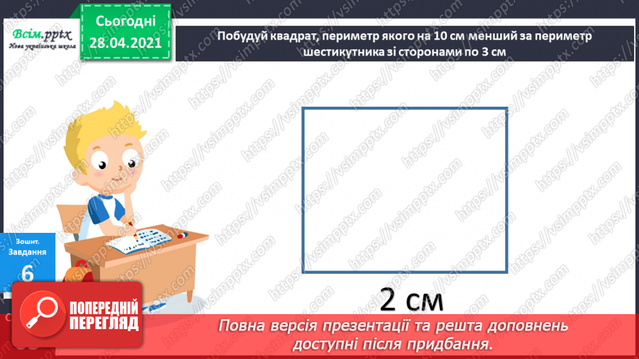 №105 - Ділення виду 80:8, 700:7. Розв’язування задач49 №105 - Ділення виду 80:8, 700:7. Розв’язування задач49