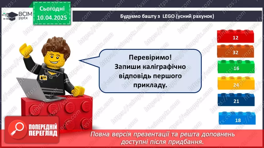 №118 - Множення з числами 1 і 0. Обчислення значень виразів на дві дії4 №118 - Множення з числами 1 і 0. Обчислення значень виразів на дві дії4