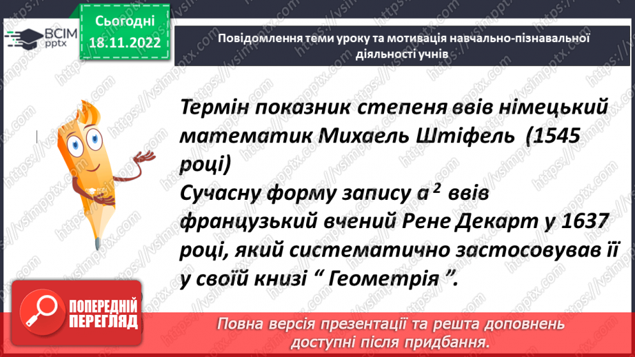 №067 - Квадрат і куб числа2 №067 - Квадрат і куб числа2