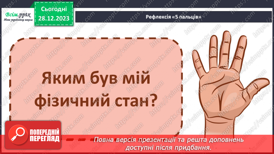 №18 - Зустріч із театром21 №18 - Зустріч із театром21