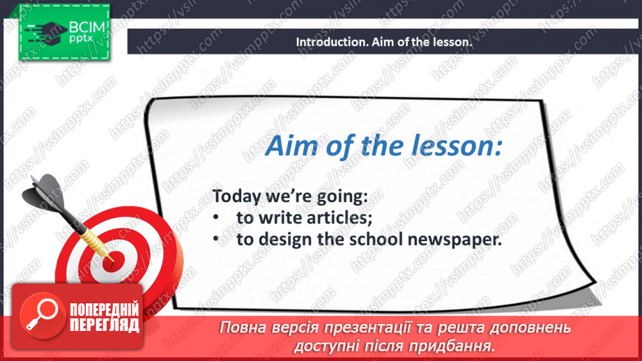 №035 - Planning the School Newspaper.2 №035 - Planning the School Newspaper.2